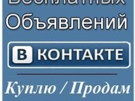 Покупка и продажа аккаунтов Вконтакте: vkontakte: лучший сервис для покупки и продажи профилей Вконтакте