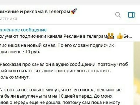 Купить рекламу в Telegram: поднять свой бизнес с помощью таргетированной рекламы