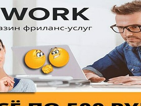 Freelancer Store - Ваш универсальный магазин услуг фрилансеров