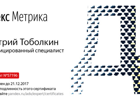 Получите сертификат 