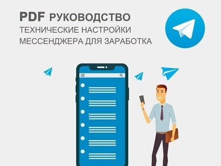 Сколько стоит управление моим Telegram-каналом в месяц?