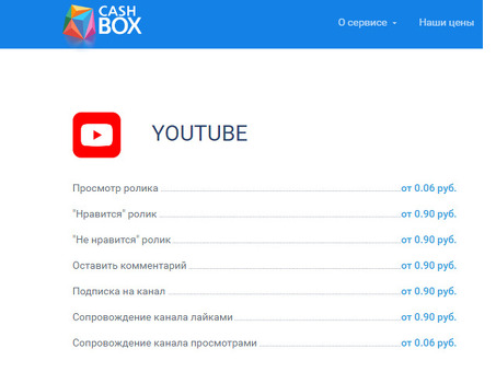 Сколько стоит канал на YouTube? Узнайте сегодняшние цены.