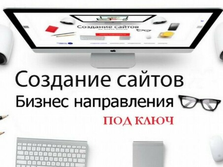 Сколько стоит посадочная страница "под ключ"? Узнайте прямо сейчас!