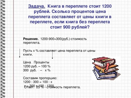 Цены на услуги по переводу книг