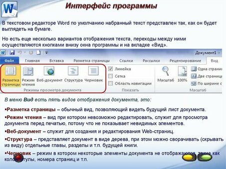 Профессиональные услуги по обработке текстов: высокое качество