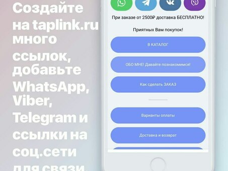 Сколько стоит создание Taplink? Цена |Taplink