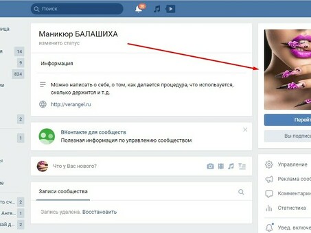 Сколько стоит создание группы VK?