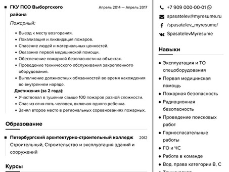 Стоимость услуг по составлению резюме: сколько стоит составить резюме?