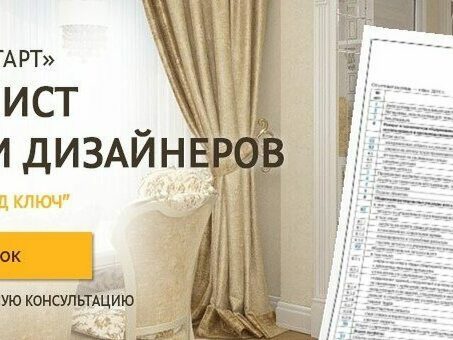 Сколько берут за свои услуги дизайнеры интерьера?