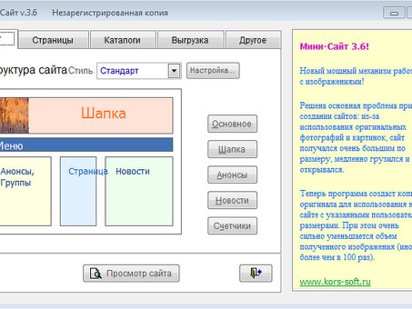 Копирование сайтов в Интернете: копирование веб-страниц профессионально и легко