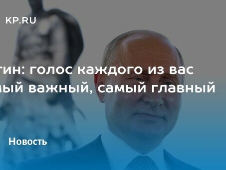 Служба дикторского сопровождения Путина: президент Путин: подлинные слова и мощные выражения