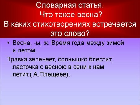 Расширяйте свой словарный запас за счет слов, начинающихся на 'st'.