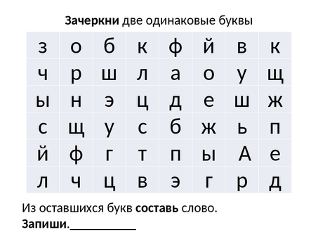 Перестановка букв для изготовления зеркал