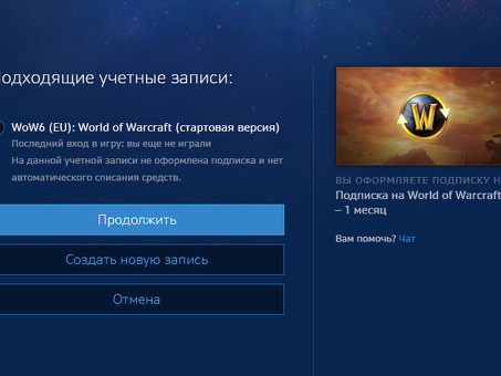 Смена региона battle.net PlatiRu - быстрый и надежный сервис