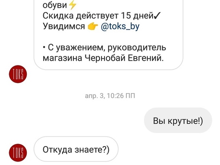 Увеличьте свое присутствие в Instagram с помощью эффективного спама