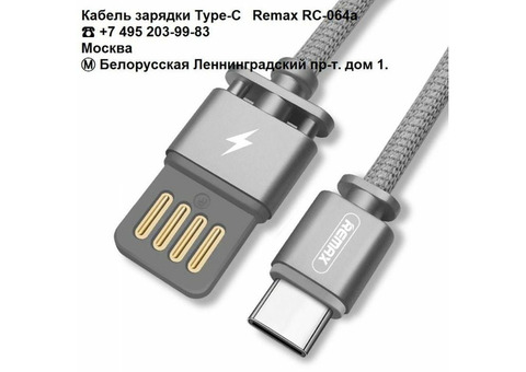 Кабель зарядки Type-C Remax RC-064a