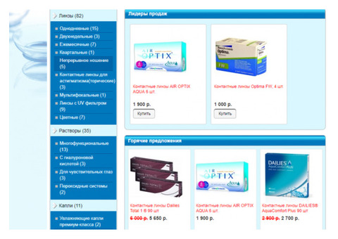 Контактные линзы по доступной цене
