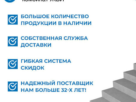 Купить 2ЛМФ 42.15.18-5 по серии 1.251.1-4 в Москве от производителя — Очаковский завод ЖБИ