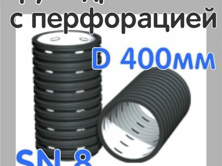 Купить дренажную трубу Перфокор DN/ID 400х6000 мм SN24 в Москве от производителя — завод ЖБИ "Очаковский"