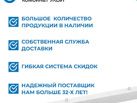 Купить ЛМ 2.9 по серии ПИК 1.0/14-КЖ.И-03.2 в Москве от Очаковского завода ЖБИ