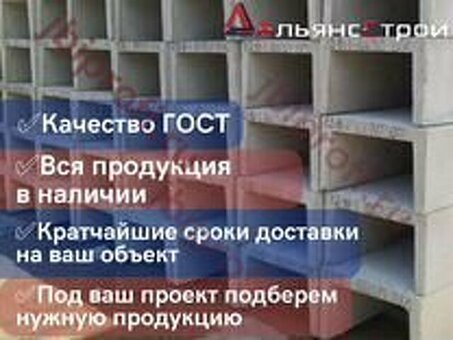 Лоток теплотрассы Л-6-11/2 купить в Москве — производитель ЖБИ Очаковский завод