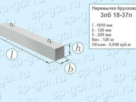 Перемычка брусковая 3ПБ-18-37п (БУ-18) - купить по выгодной цене | Каталог товаров