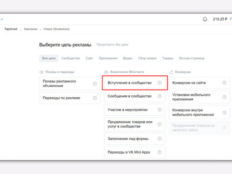 Как добавить рекламу в VK