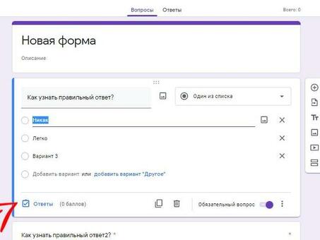 Как создавать формы в Google Docs