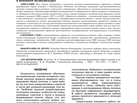 Коммуникативные стратегии в лингвистике: раскрытие секретов успешного взаимодействия