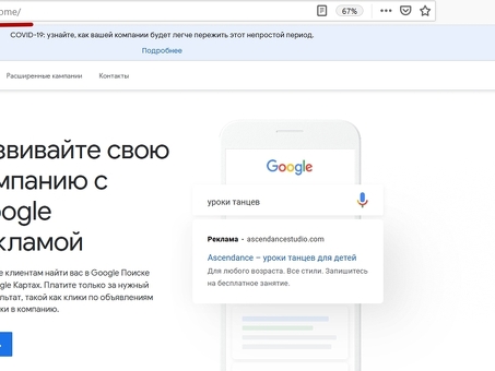 Руководство по установке Google Ads: Google Google Ads: советы для успешной рекламной кампании: советы для успешной рекламной кампании