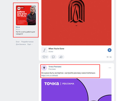 Платная реклама на "Вконтакте": советы и стратегии