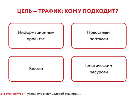 Как рассчитать базовый SEO-трафик