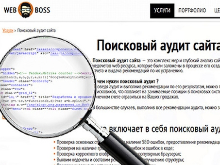 Результаты SEO-аудита: seo: раскрытие секретов эффективности вашего сайта