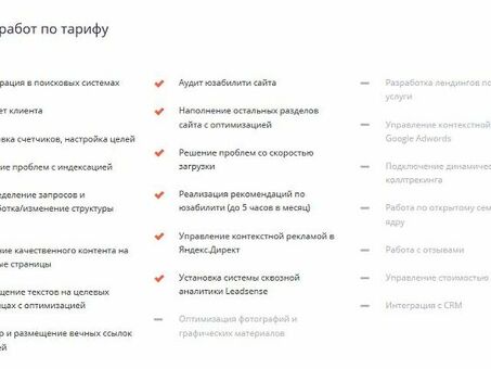 Список проектов для продвижения сайта