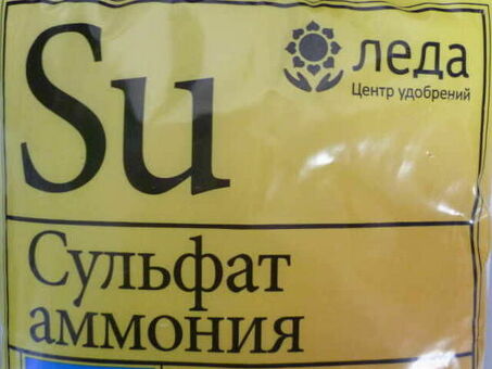 Купить сульфат аммония удобрение в Москве - лучшая цена в России