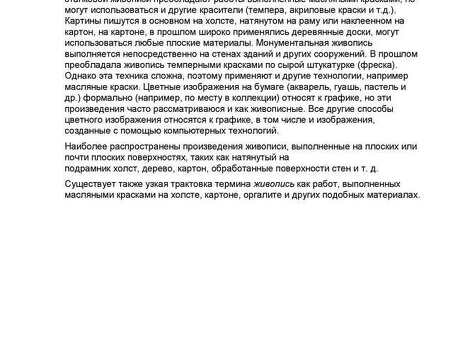 Идеальная обработка: правильное написание слова 'Обработаны'