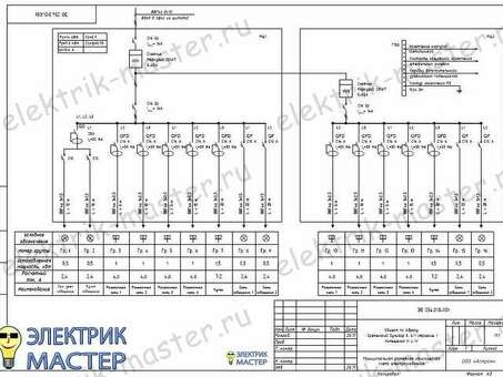 Скачать однопроводные электрические схемы Visio