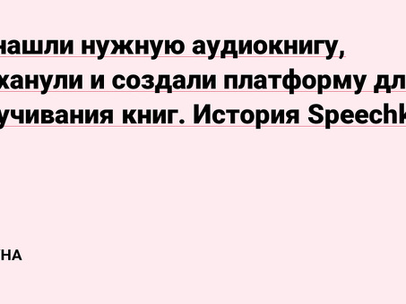 Заработок на озвучивании книг: вакансии диктора