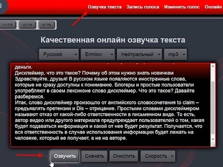 Услуги по озвучиванию роботов-женщин в режиме онлайн