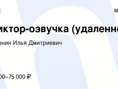 Вакансии дикторов - Профессиональные услуги дикторов