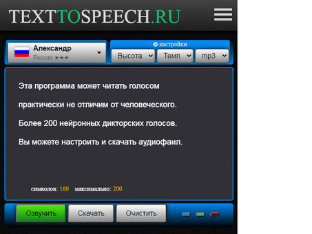 Услуга "смешной рассказ": смешной текст в речь