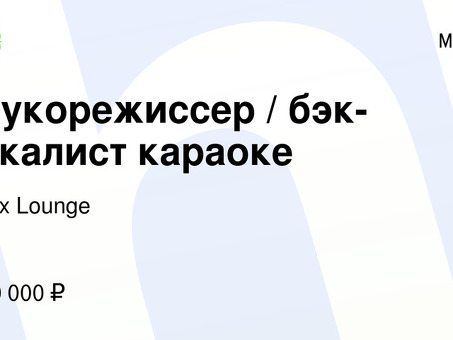 Вакансии актеров озвучивания фильмов в Москве - найм профессиональных актеров озвучивания