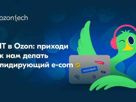 Найдите лучшие ИТ-работы в компании Ozone - изучите возможности и подайте заявку прямо сейчас!