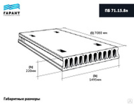 Купить пустотную плиту перекрытия ПБ 44.10-12,5 по низкой цене | Интернет-магазин