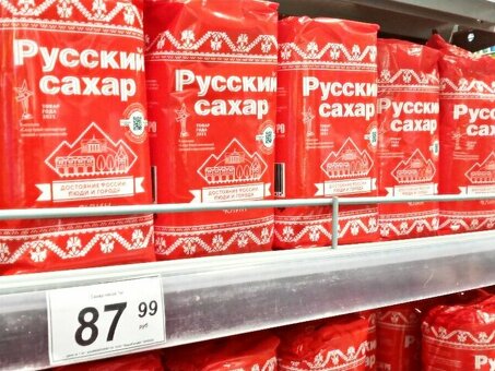 Цены на сахар в Иркутске – где лучше купить? Окончательное сравнение цен для каждого магазина