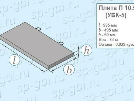 Плита перекрытия кабельного лотка П10.5 - купить в интернет-магазине по выгодной цене | Название компании