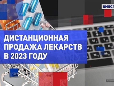 Удаленные продажи: расширьте свой бизнес за счет продаж через Интернет