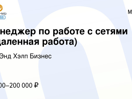 возможности удаленной работы в hh