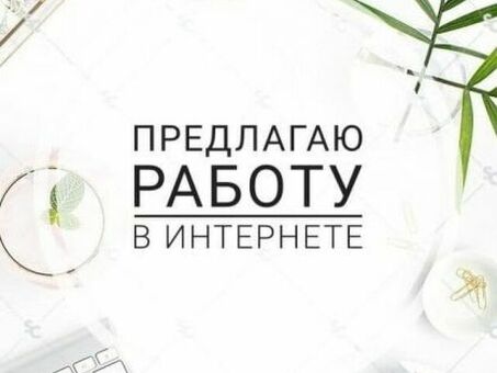 Возможность удаленной работы в сфере ИТ без опыта - найдите работу своей мечты прямо сейчас!