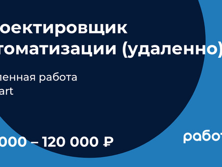 Удаленные вакансии архитектурного дизайнера | Найдите лучшие вакансии архитектурного дизайнера в Интернете